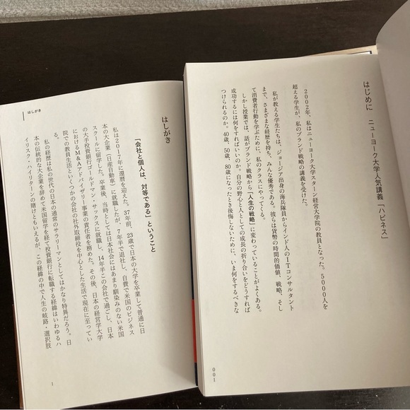 ビジネス書 2冊 - Picture 4 of 7